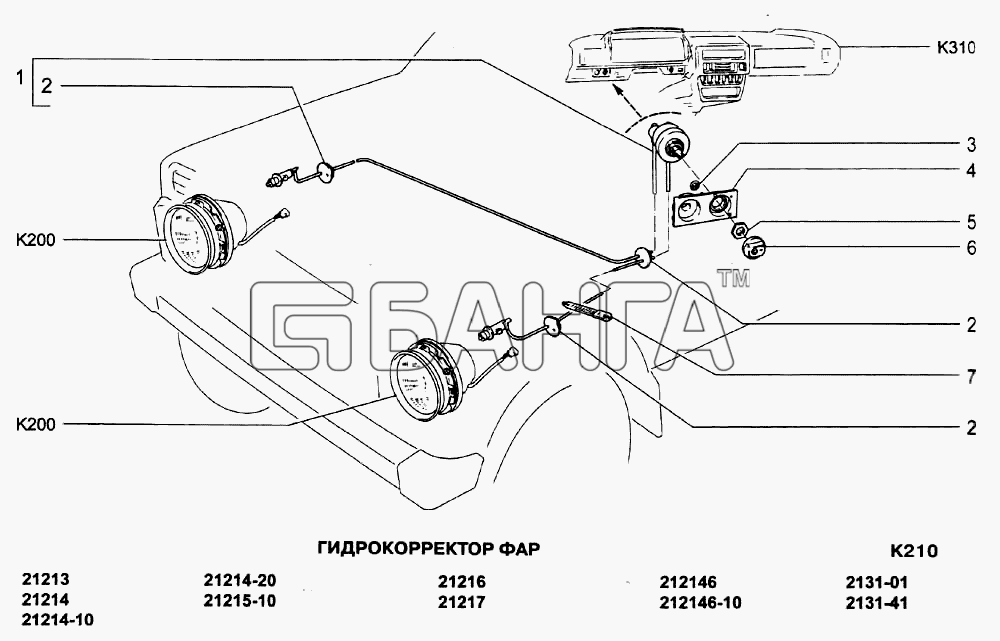 ВАЗ ВАЗ-21213-214i Схема Гидрокорректор фар-268 banga.ua